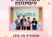 한국자산관리공사 인천지역본부, 온누리상품권 5백만 원 기부 썸네일 이미지